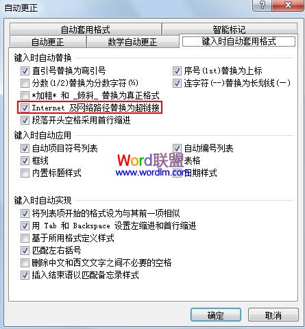 勾选Internet选项