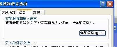 Ctrl+Shift不能切换输入法的解决办法