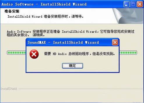 声卡uaa总线驱动程序如何安装补丁?    全福编程网