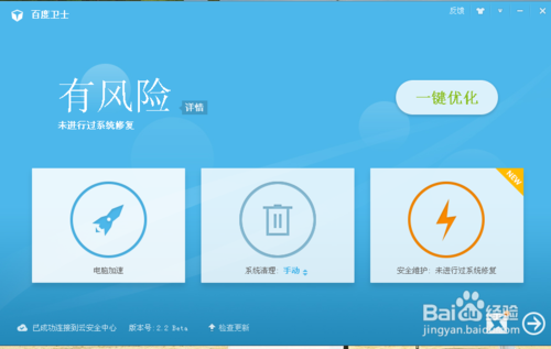 百度卫士与360哪个好 全福编程网
