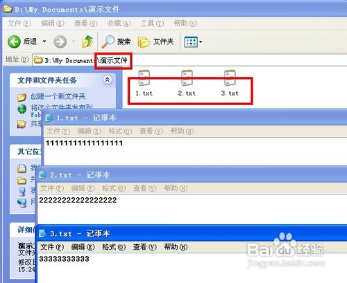 怎样合并长篇txt文档 全福编程网
