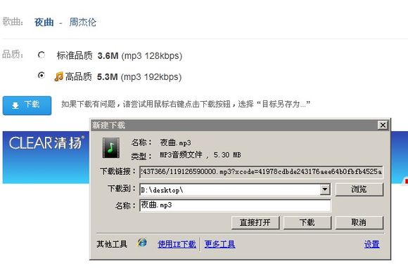 百度音乐怎么查看链接？ 全福编程网