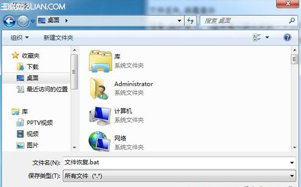 怎么找回U盘杀毒后消失的文件? 全福编程网