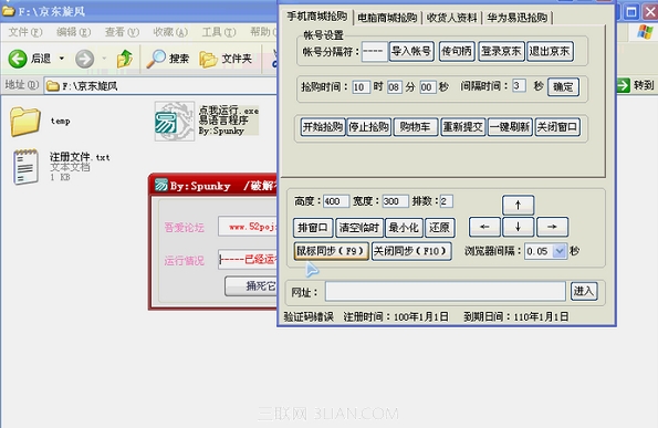 京东旋风怎么用？ 全福编程网