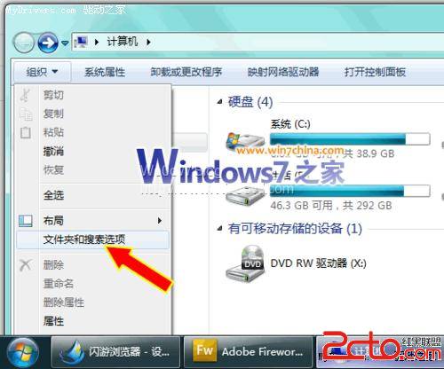 完美杜绝Windows资源管理器假死问题   全福编程网