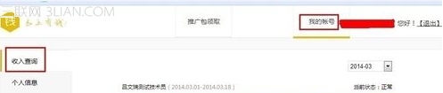 百度马上有钱联盟邀请码怎么获得？ 全福编程网
