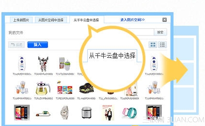 千牛云盘是什么？ 全福编程网