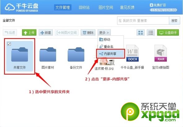 千牛云盘怎么用？ 全福编程网