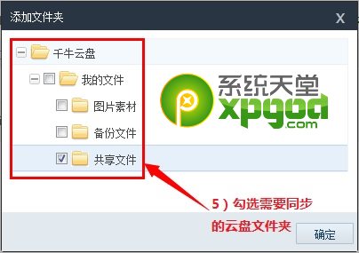 千牛云盘怎么用？千牛云盘淘宝网盘使用教程