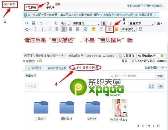 千牛云盘怎么用？千牛云盘淘宝网盘使用教程