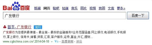 广发银行网银安全控件怎么下载安装 全福编程网