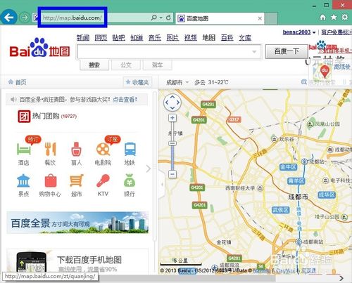 百度地图全景怎么用 全福编程网