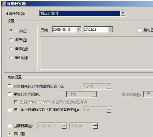 运用win2008任务计划功能 全福编程网