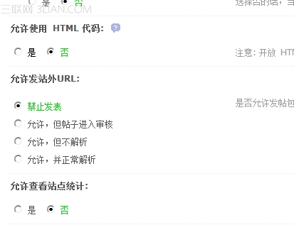 discuz怎么设置不允许发布站外链接  全福编程网