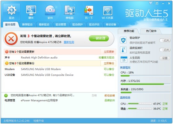 常见声卡驱动问题解决方法 全福编程网