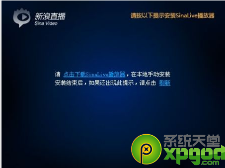 新浪nba直播sinatv插件常见问题 全福编程网