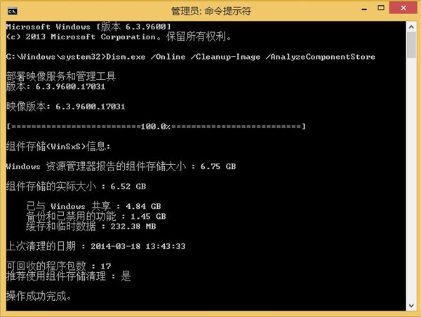 WinSxS文件夹怎么瘦身？ 全福编程网