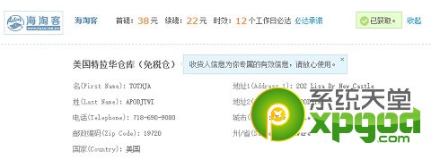 支付宝海淘转运怎么转？支付宝海淘转运攻略