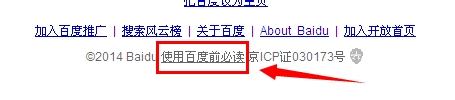 如何清除百度推广记录 全福编程网