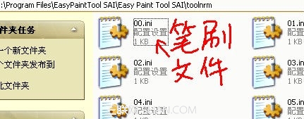 sai笔刷怎么安装? 全福编程网