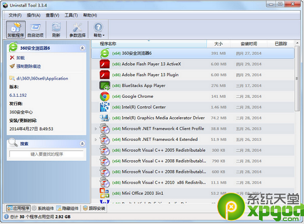 uninstalltool.exe是什么？ 全福编程网 