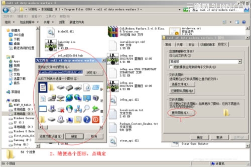 如何DIY自己的U盘文件夹图标