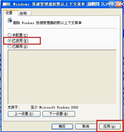 高手支招:U盘在资源管理器不显示的策略 