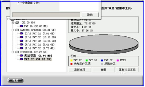 U盘小知识：什么是RAW格式及解决对策