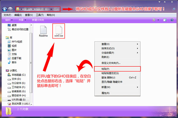 U盘在win8PE下安装win7系统的教程  全福编程网