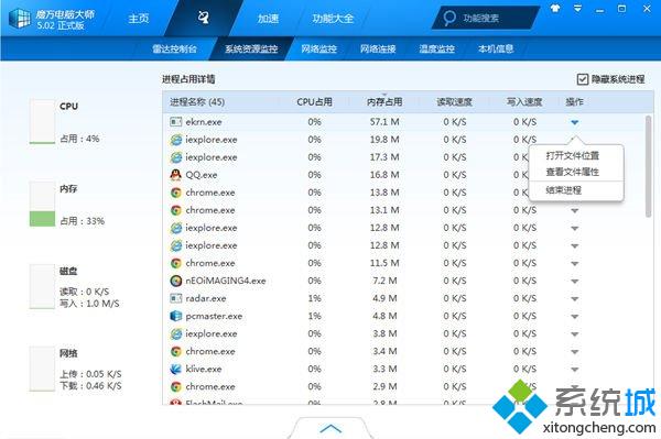 结束进程运行
