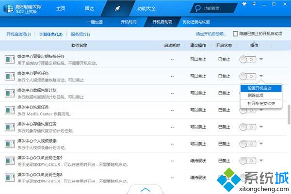 对禁止操作进行恢复