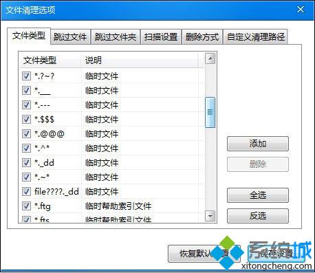 魔方扫描清理