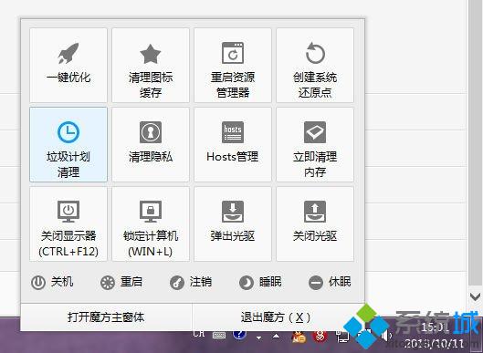 定时清理计划任务