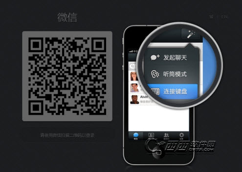 微信网页版登陆不上怎么办 全福编程网