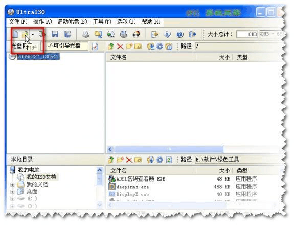 制作U盘启动盘的便捷步骤 全福编程网