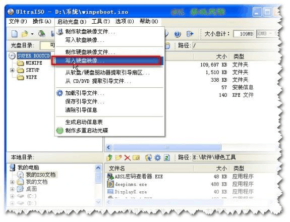 制作U盘启动盘的便捷步骤 