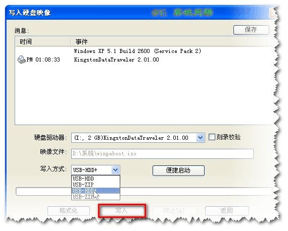 制作U盘启动盘的便捷步骤 