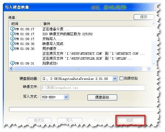 制作U盘启动盘的便捷步骤 