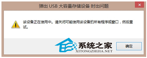 正确移除U盘的步骤 全福编程网