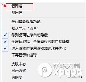 百度安全组件服务程序怎么删除？ 全福编程网