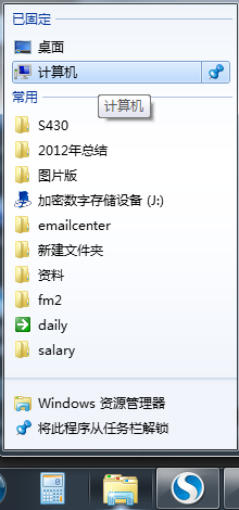 Win7，Win8如何在任务栏添加计算机快捷图标 全福编程网