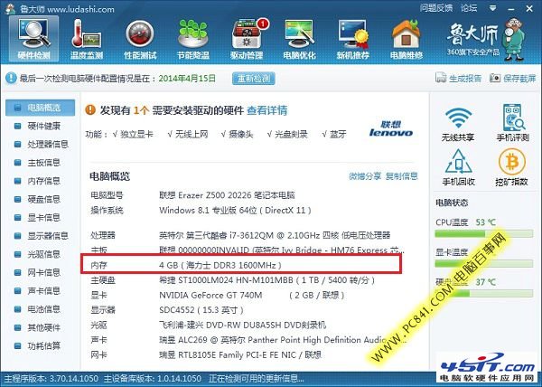 新买的笔记本如何查看笔记本内存条型号有哪些方法 全福编程网