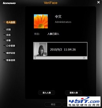 VeriFace是什么? 全福编程网