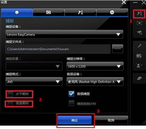 YouCam中摄像头画面的设置方法  全福编程网