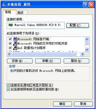 Windows XP下如何实现共享上网  全福编程网