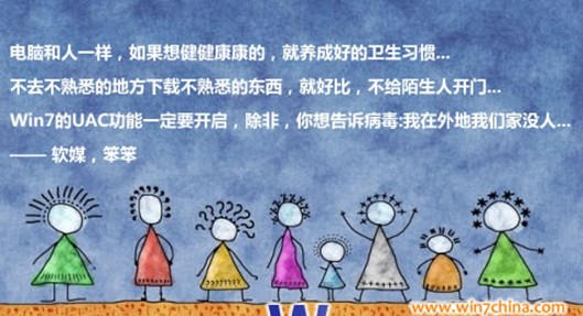 windows7系统相比windows xp系统谁更安全 全福编程网