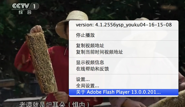 Mac电脑如何查看 Flash Player的版本号 全福编程网