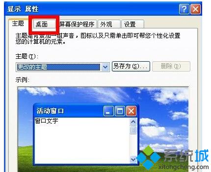 显示属性设置