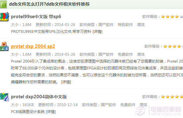 ddb文件如何打开？