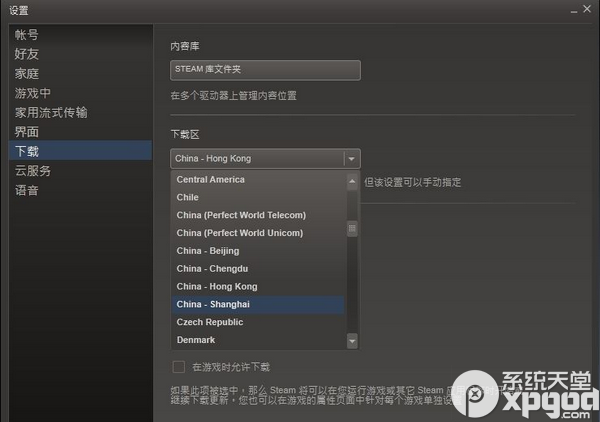 steam平台游戏下载速度慢怎么办？steam游戏下载速度慢解决方法